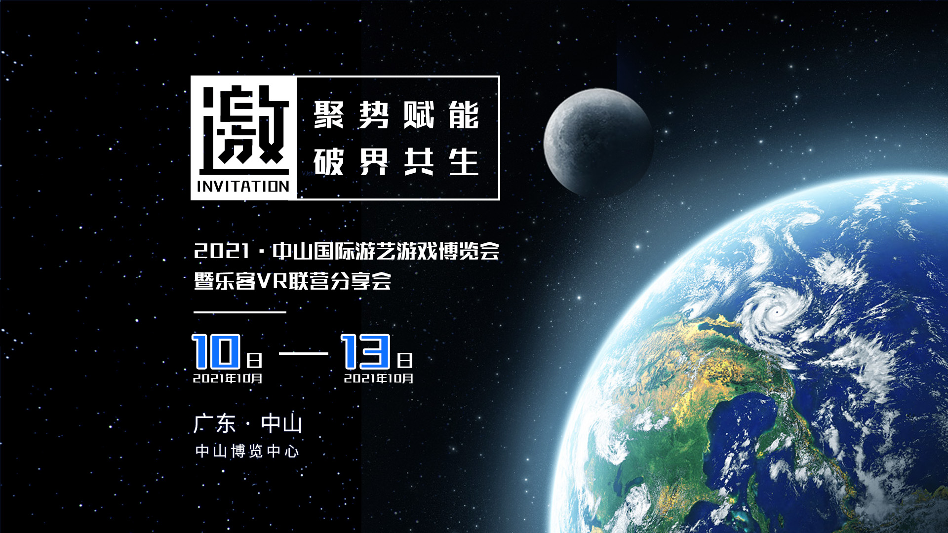 918博天堂受邀参加《2021中山国际游戏游艺博览会》，10月10-12日，与您不见不散~ 