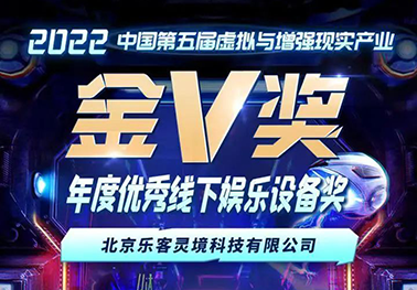 元点连结，未来无限 |918博天堂获“金V奖”